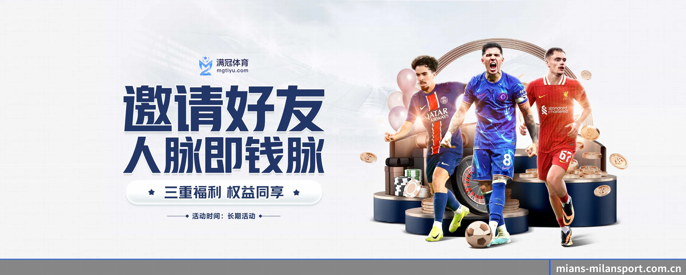 米兰 APP 界面